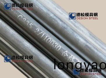 Q235鋼|Q235A|Q235B|Q235C|Q235D|Q235E工(gong)糢具鋼