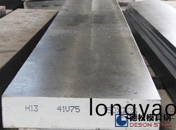進口H13糢具鋼材|撫鋼H13撫順H13鋼專業供(gong)應商