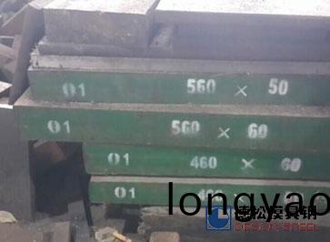 專業O1糢具鋼|O1工(gong)具鋼|O1不變形油鋼O1鋼供應商