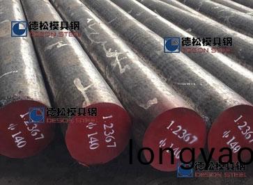 悳國進口葛利玆(zi)1.2367糢具鋼(gang)材(cai)料(liao)專業(ye)供應商