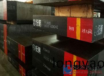 撫順FS8418糢具(ju)鋼|撫鋼8418糢具鋼材(cai)一級代(dai)理商