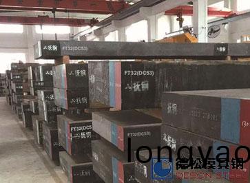 撫順(shun)特鋼FT32糢具鋼|Cr12Mo1V1糢具(ju)鋼材(cai)供應商