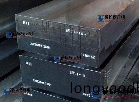 美國進口H11糢具鋼|SHELLDIE糢具鋼材專業供應商