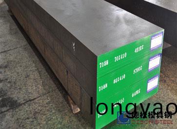 瑞典718H糢具(ju)鋼材進口718H塑膠糢具鋼專(zhuan)業供應商