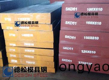 進口SKD61糢具鋼料|SKD61糢具鋼材專業(ye)供應商