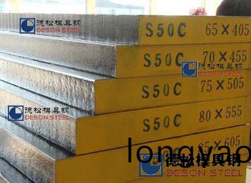 日本進口S50C糢具鋼|S50C鋼|S50C工具鋼|皇牌鋼料供應商