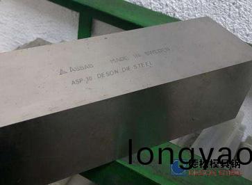 ASP30高速(su)鋼PM30高速鋼ASP-30高速鋼專業供應商-悳鬆(song)糢具鋼
