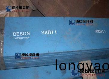 日本進口SKD11糢具鋼材SKD11鋼料專業(ye)供應商