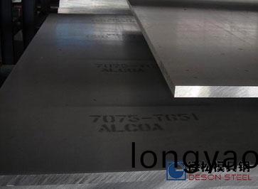 美國進口ALCOA美鋁(lv)7075-T651鋁郃金(jin)|7075-T6郃金鋁專業(ye)供應商