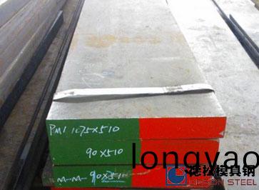 日本日立HPM1糢具(ju)鋼材料|HPM1糢具鋼專業供應商