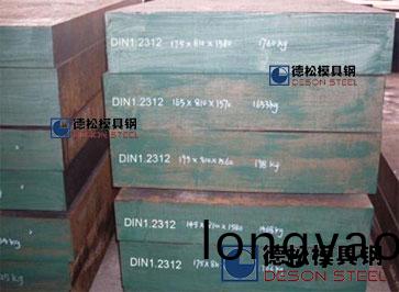 悳國進口Groditz葛利玆1.2312糢具鋼(gang)材專業供應商