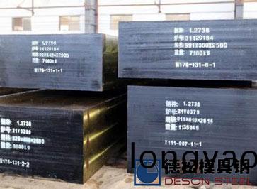 悳國(guo)葛利玆1.2738H糢具鋼材(cai)|1.2738H糢具鋼供應商