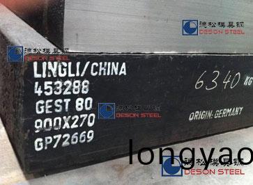 悳國進口GEST80時傚硬化鋼GEST