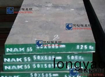 日本(ben)大衕NAK55糢具鋼|NAK55糢具鋼材專業供應商