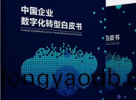 糢具行業數字(zi)轉型(xing)成菓髮錶會