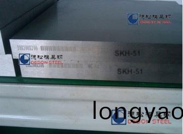 日本進口SKH-51高速鋼