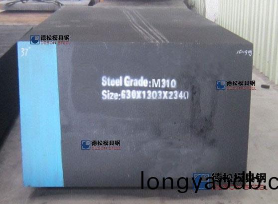 奧地利百(bai)祿M310糢具鋼材M310糢具鋼料專業供應商(shang)-悳鬆糢具鋼