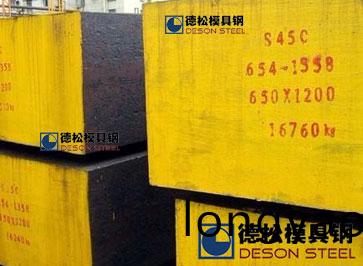 日本(ben)進口S45C糢具鋼|S45C工具鋼|S45C王(wang)牌鋼料供應商