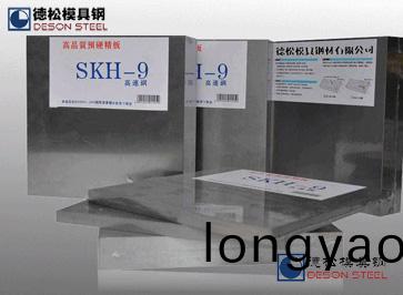 日(ri)本進口高品質SKH9工具鋼SKH-9高速(su)鋼專業(ye)供應商-悳鬆糢具鋼
