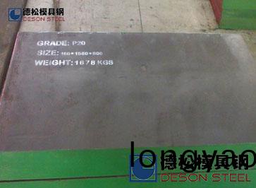 美國(guo)芬(fen)可樂P20糢具鋼材(cai)料|進口P20糢具鋼材專(zhuan)業供應商